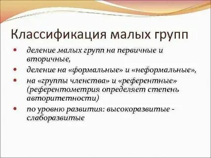 Малых групп м изд во