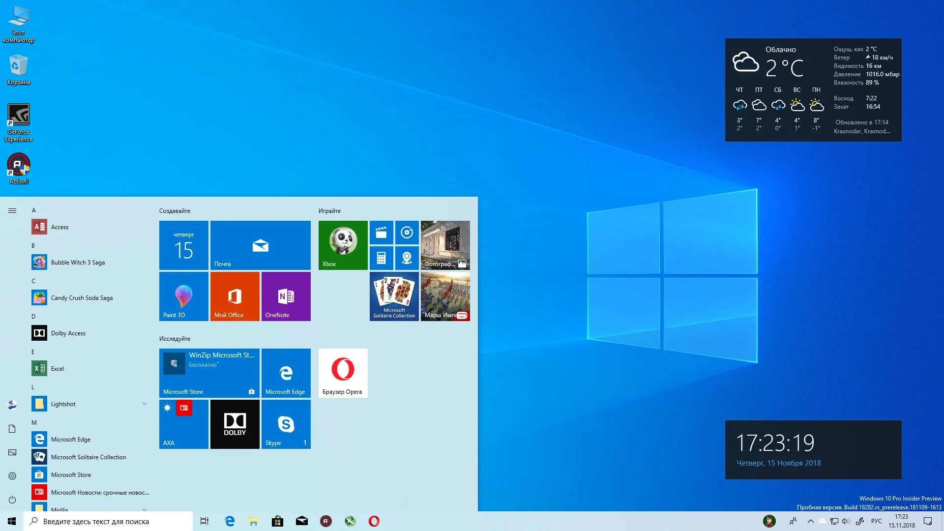 ОС Microsoft Windows 10. Темы для виндовс 10. Классическая тема для Windows 10. Windows 10 пуск. Виндовс 10 разница