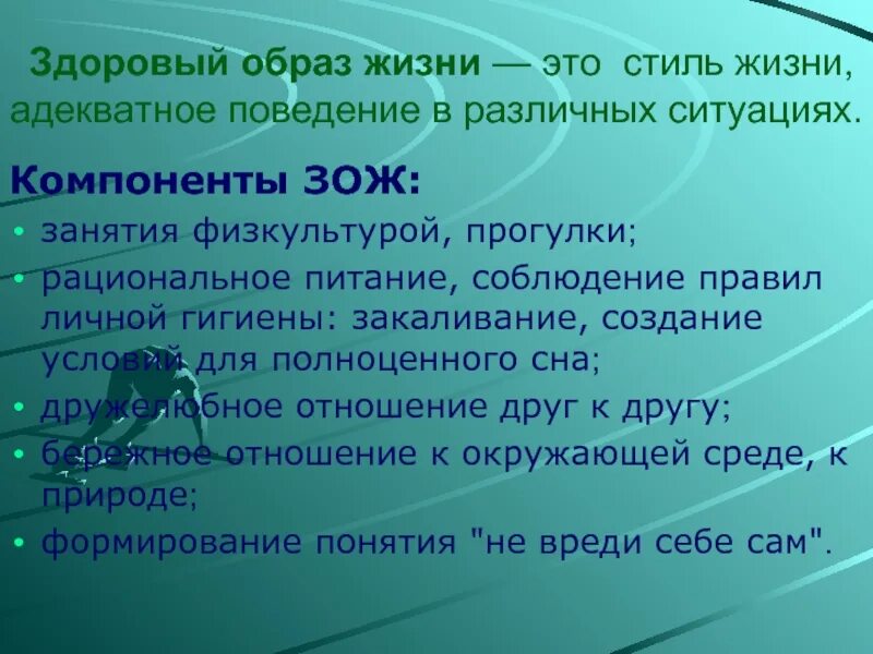 План укрепления здоровья. План физического развития. План обследования беседы о здоровом образе жизни. Тема родительского собрания по ЗОЖ. Задачи тематического контроля