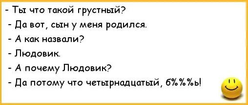 Шутки про семью квн. Анекдот про семью скелетов родился сын назвали Костян.