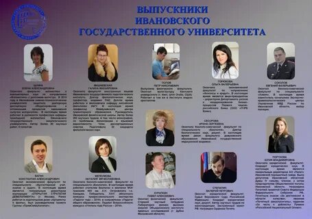 Университет кандидата