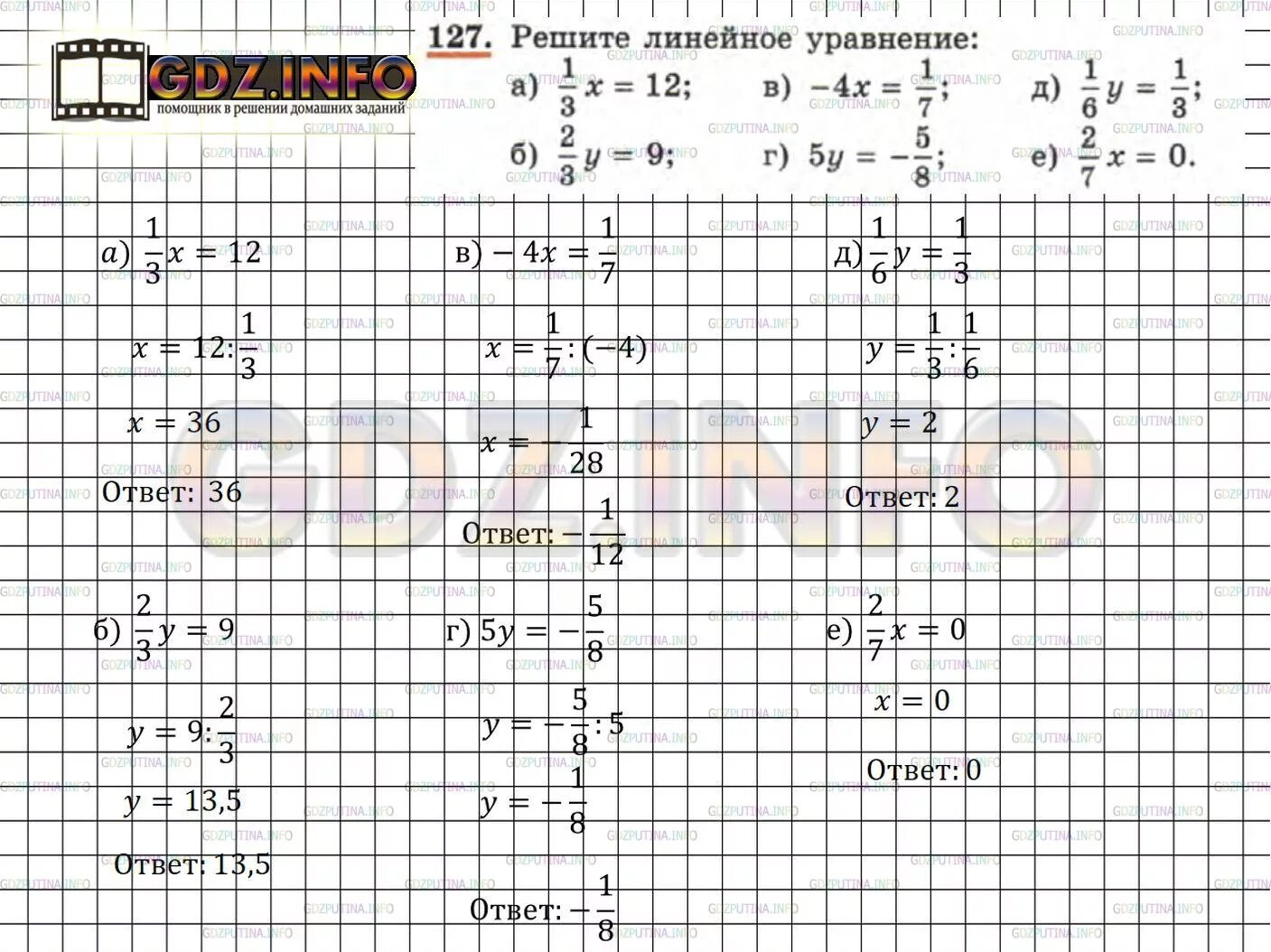 Вариант 2603396 математика 7 класс. Алгебра 7 класс Макарычев номер 127. Линейные уравнения 7 класс Алгебра Макарычев. Алгебра 7 класс Макарычев уравнения примеры. Алгебра 7 класс 5 решение.