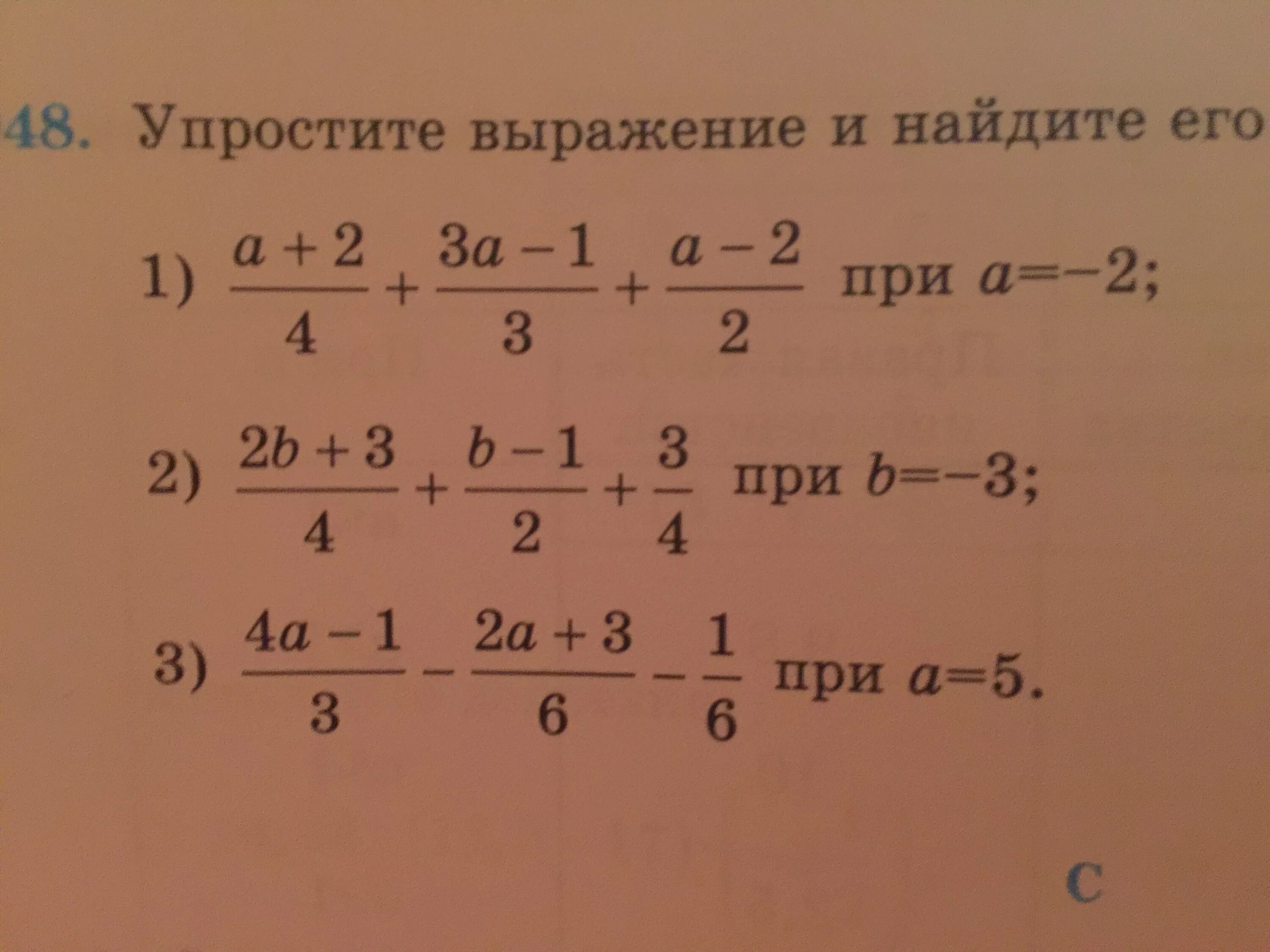 Найдите значение выражения 17 6. Упростите выражение и Найдите его значение. Упростить выражение и найти его значение. Упростить и найти значение выражения. Упростить значение выражения.