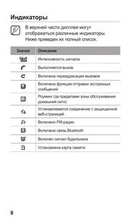 Как закрепить значки на экране