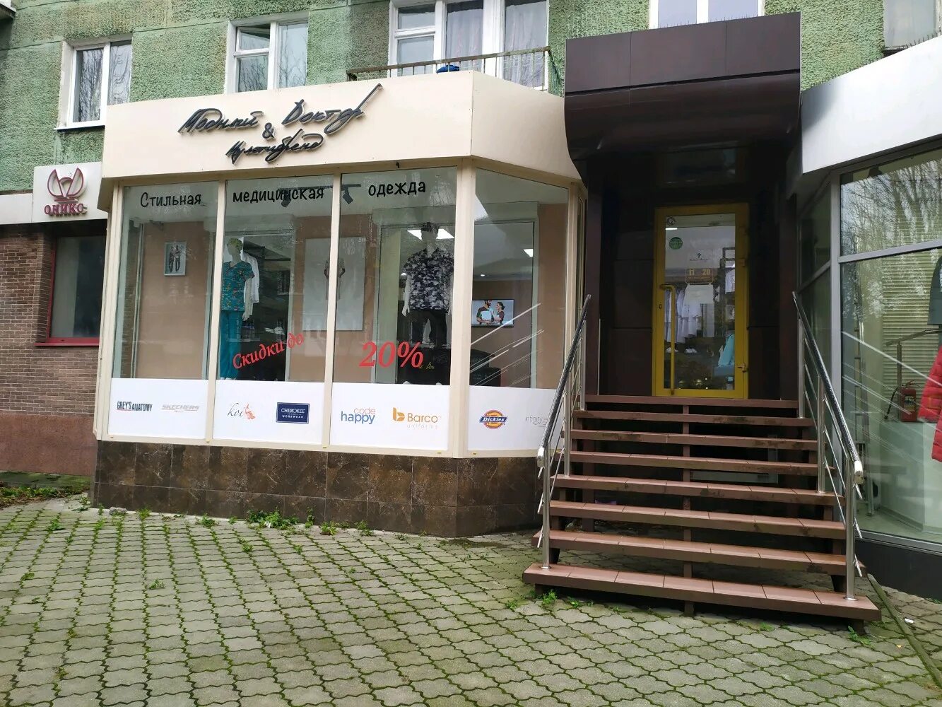 Panorama: Fashion room, clothing store, Kaliningrad, Proletarskaya Street, 29 - 