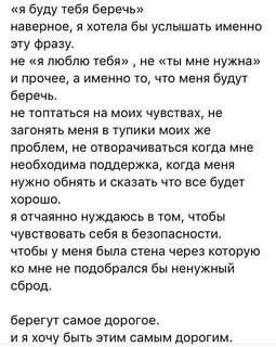 Стихотворение я буду тебя беречь