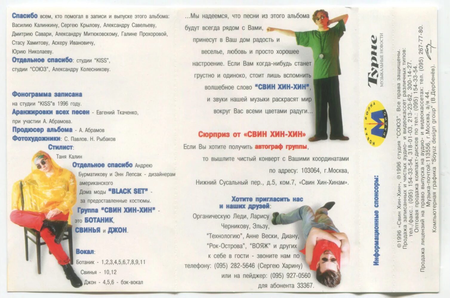 Свин хин хин почему ты молчишь. Свин хин хин. Свин хин хин bad rap russian. Свин хин хин фото. Свин хин хин bad rap russian.