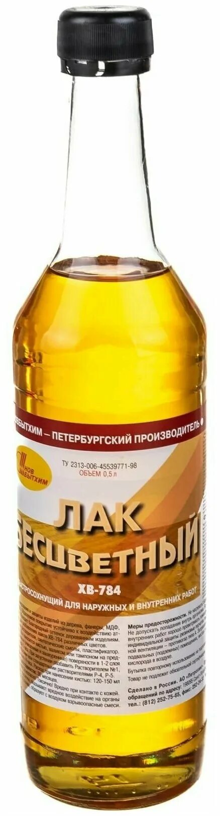 лак хв-784 прозрачный decoself. хв 784 бесцветный. лак хв-784 бесцветный 0,5л. хв 784 бесцветный. лак хв-784 бесцветный 0,5л.