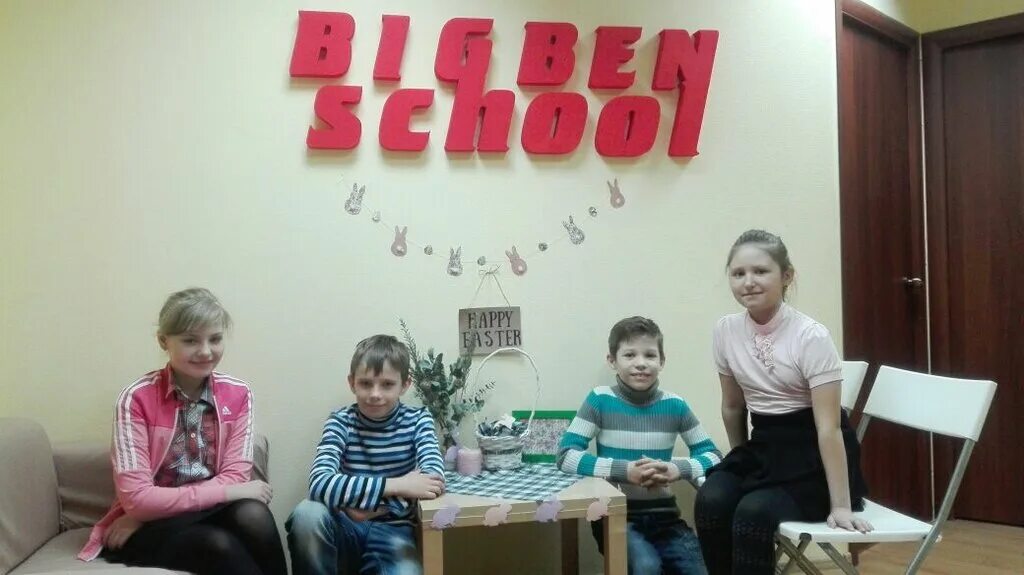 Big at school 2. Школа big Ben в Томске. Языковая школа big Ben School, Томск, Иркутский тракт. Биг Бен школа английского языка. Языковая школа big English.