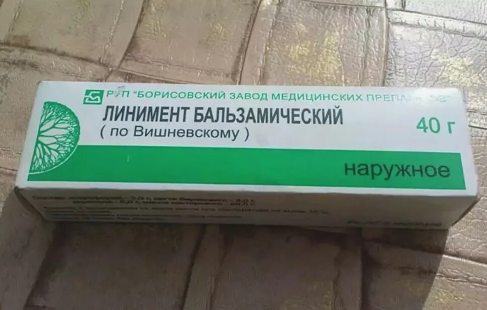 можно ли вишневского при беременности. тампоны из мази вишневского в гинекологии. мазь по вишневскому. можно ли вишневского при беременности. мазь вишневского для беременных.