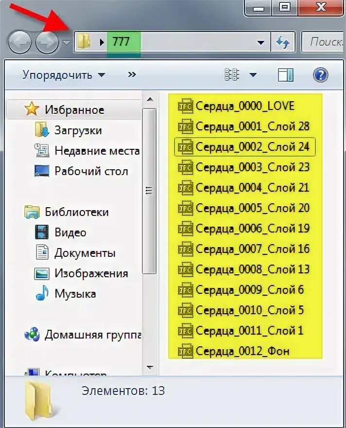 Как сохранить слои