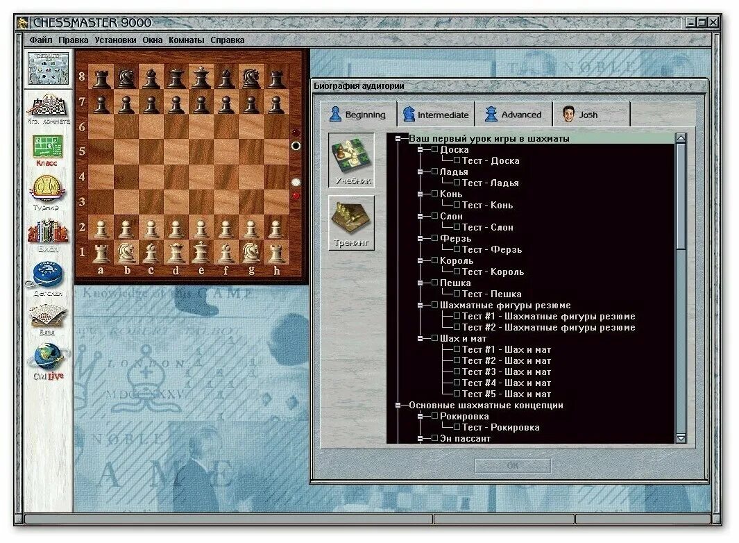 Шахматные задачи мат в 1 ход. Шахов тест. Позиция шахмат на доске. Шахов тест. Двойной шах в шахматах.