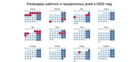 Праздничные дни в мае производственный календарь