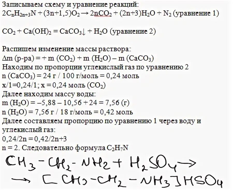 35 задачи химия