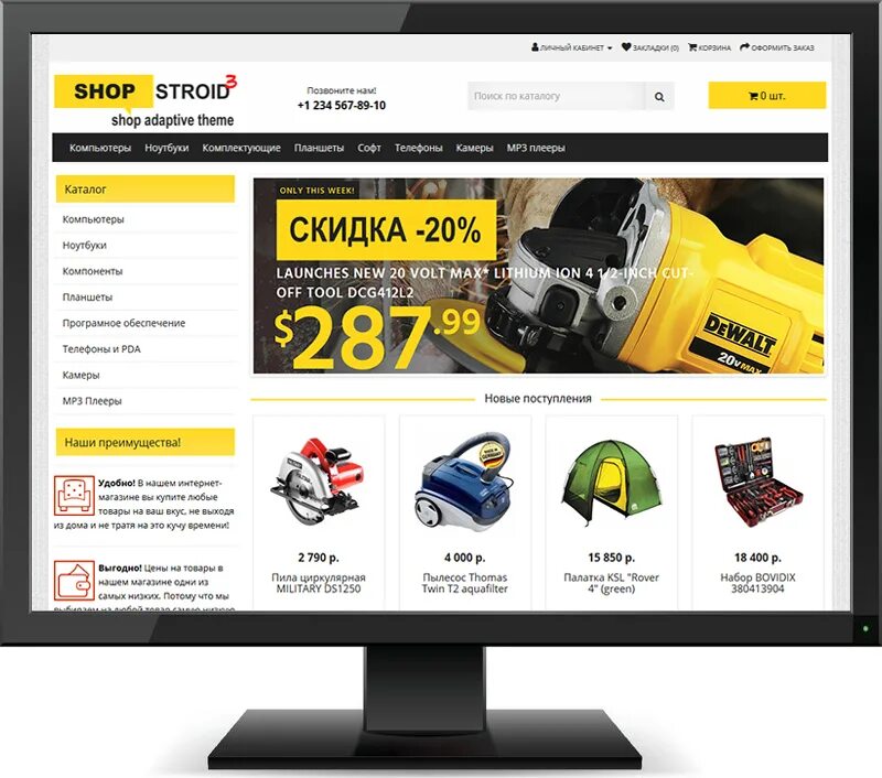 Шаблон opencart 3. Opencart интернет магазин. макет интернет магазина. opencart шаблоны. магазин шаблон.