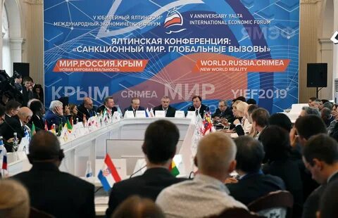 Форум ялта