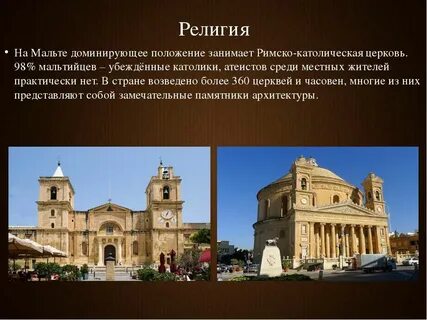 Господствующее положение занимали