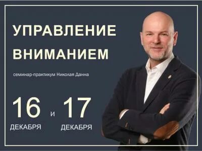Управление вниманием книга