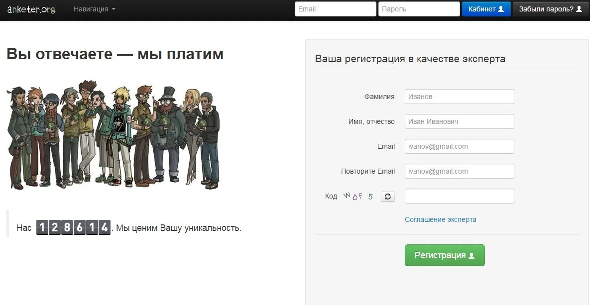 Новые org сайты. .Org websites. Анкетер. Сайты org что значит. Кто такой анкетер.