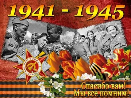 9 мая союз