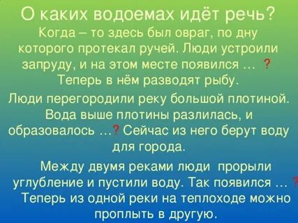 Между двумя реками