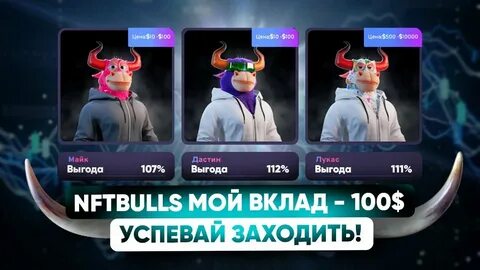 Вклад 100