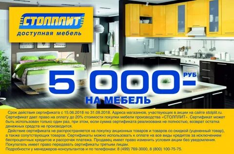 Столплитхоум в краснодаре каталог