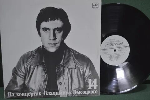 Продать пластинки высоцкого