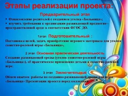 Анализ организации предметно развивающей среды группы