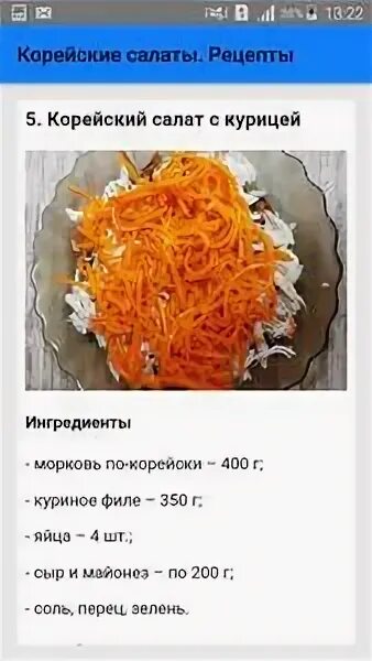 Салаты по корейски технологические карты салаты Фотография 14 из 17 ВКонтакте