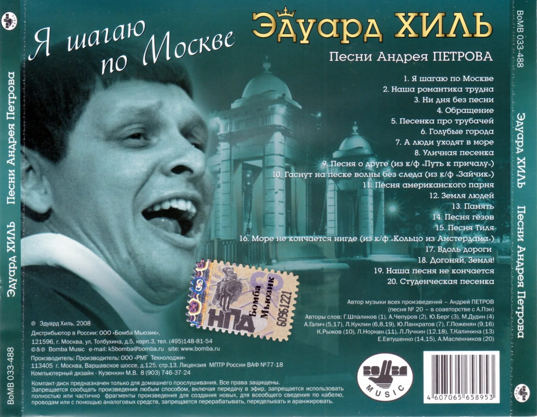 песня даже если я шагаю криво. а я иду шагаю по москве текст песни. я шагаю по москве фильм 1963. а я иду шагаю по москве ноты для аккордеона. текст песни я шагаю по москве.