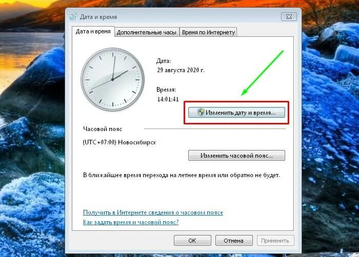 Как поменять время на компьютере. Изменение даты и времени. Как изменить дату и время на компьютере. Время на компьютере. Как изменить время на компьютере.
