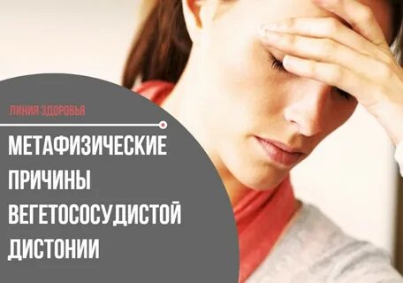 Вегето сосудистые пароксизмы