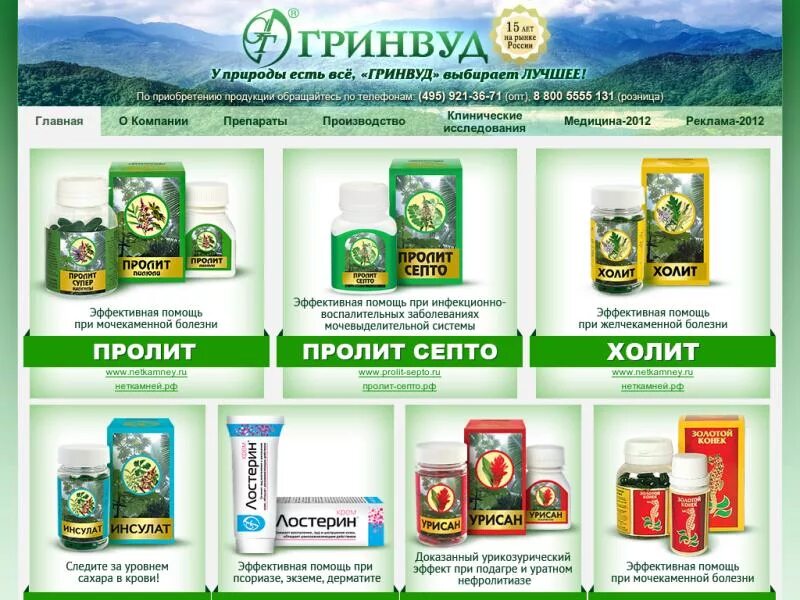 Пролит супер септо состав. Пролит для почек. Пролит супер септо форте. Пролит супер капсулы аналог. Пролит супер септо капс n 60.