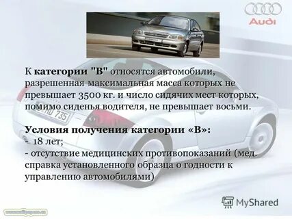 Максимальная масса категории с