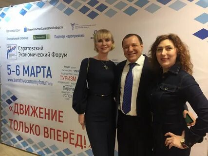 Саратовский форум