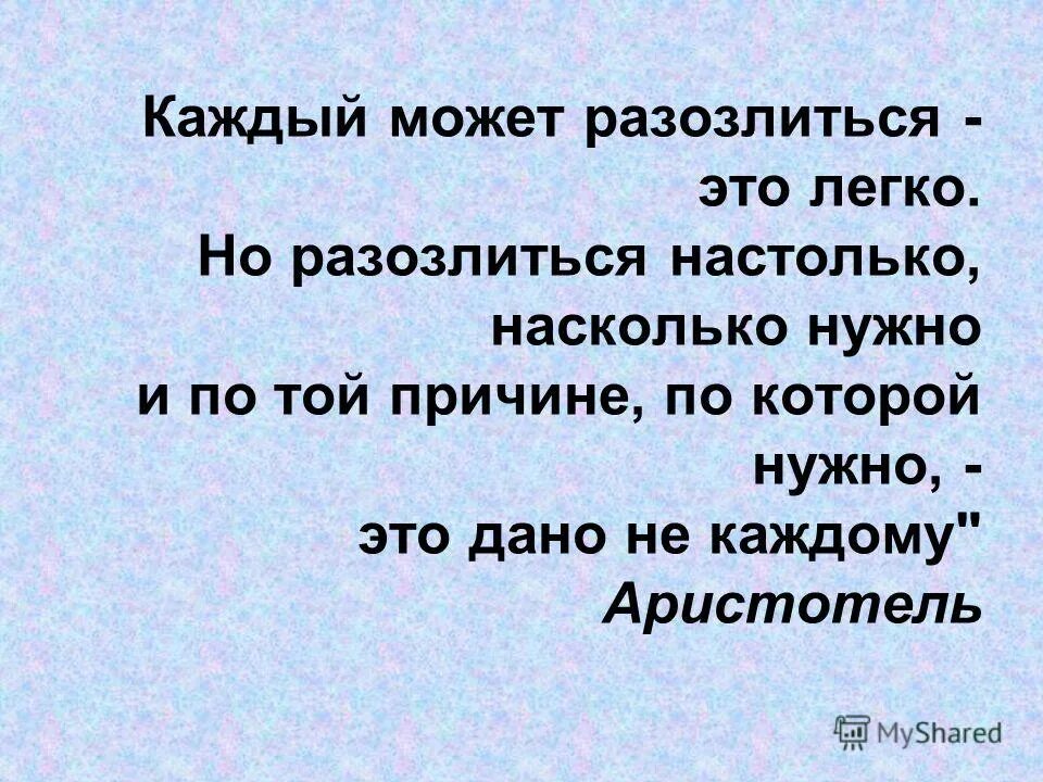 человек настолько бережет тебя. настолько насколько нужно. настолько насколько нужно. разозлиться. вы знаете меня настолько насколько.