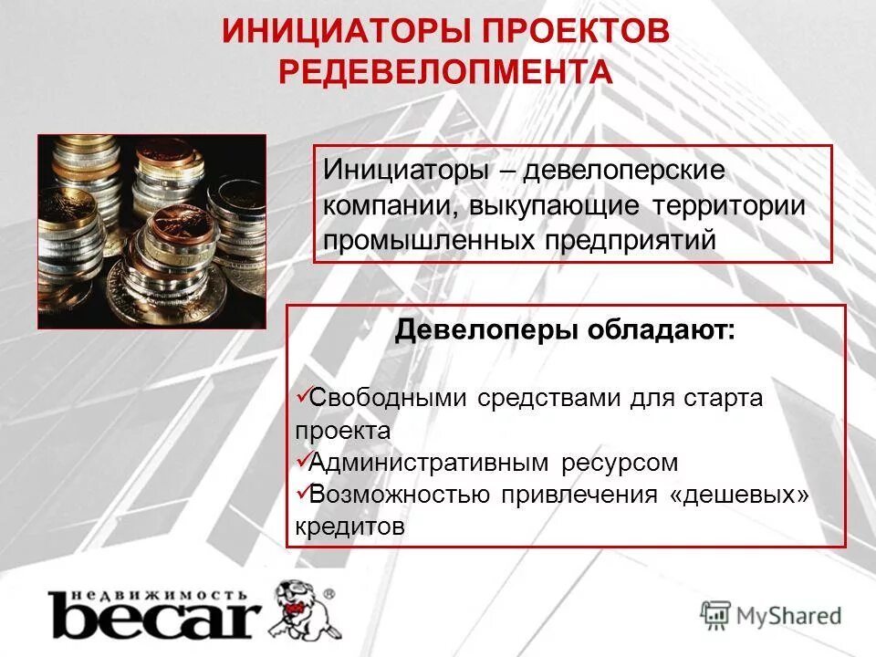 привлеченные источники. показатель структуры привлеченных средств. привлеченные средства кредитной организации. самые дешевые привлеченные средства для предприятия. привлеченные средства.