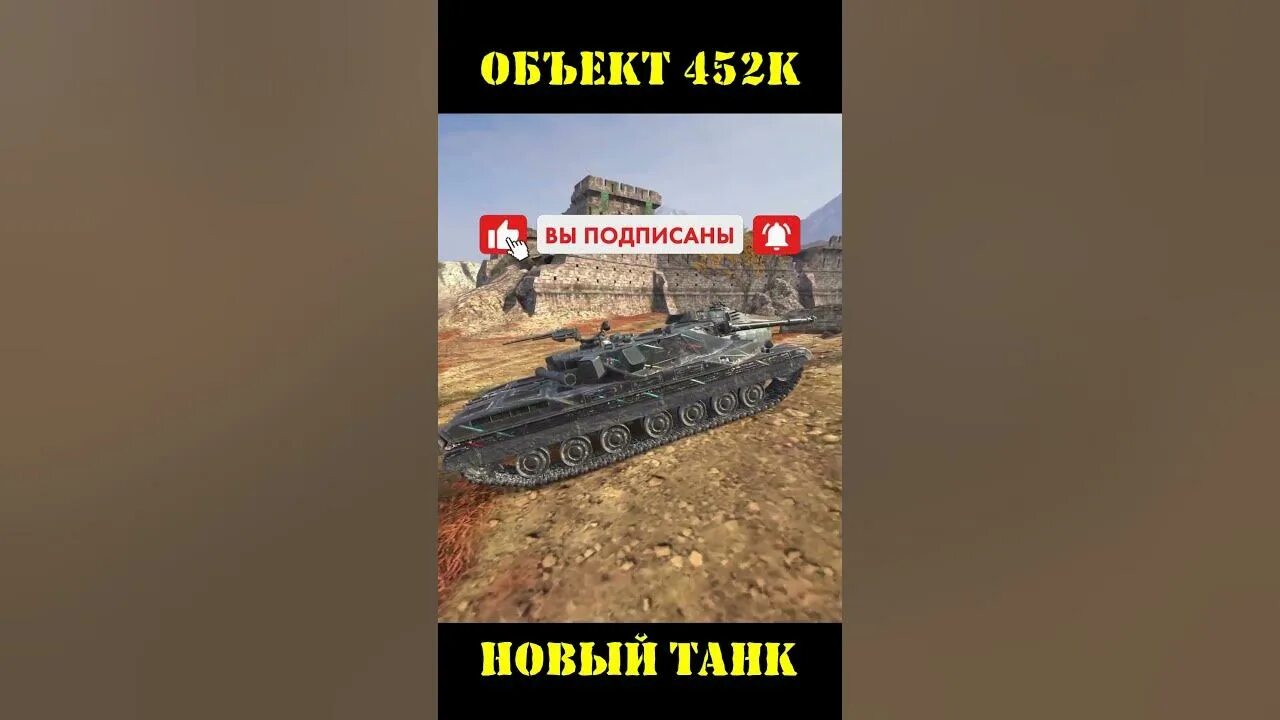 Объект 452к. 452к танк. Об 452 к блиц. Объект 452к блиц