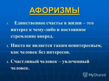 Хобби цитаты