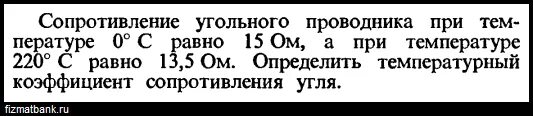 При температуре 220 c