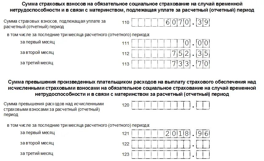 Образец формы расчета по страховым взносам. Расчет по страховым взносам форма. Налоговая декларация по страховым взносам. 1151111 Расчет по страховым взносам. Расчет по страховым взносам образец.