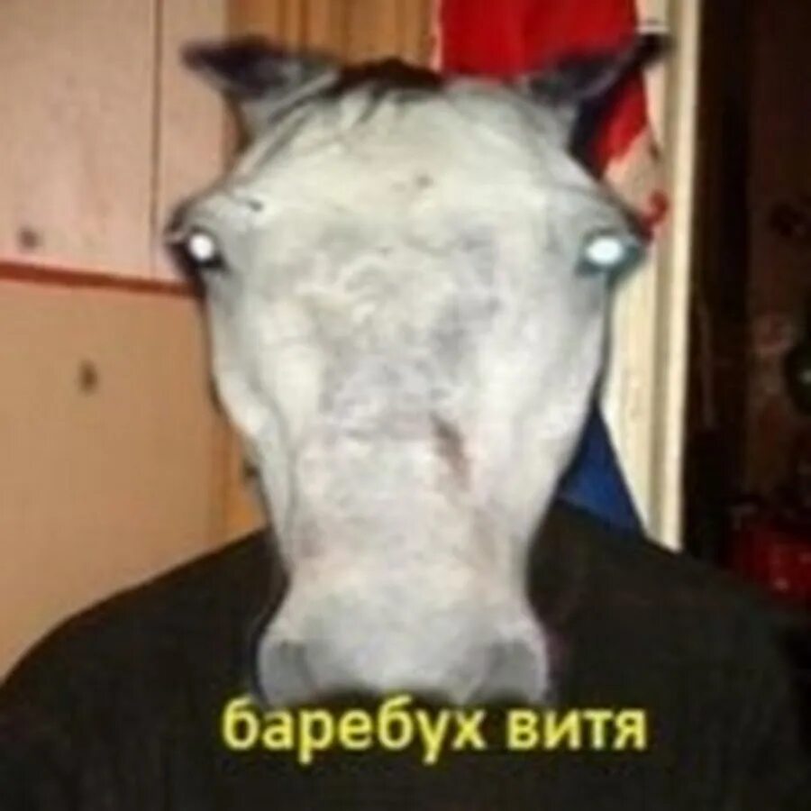 Баребух что это