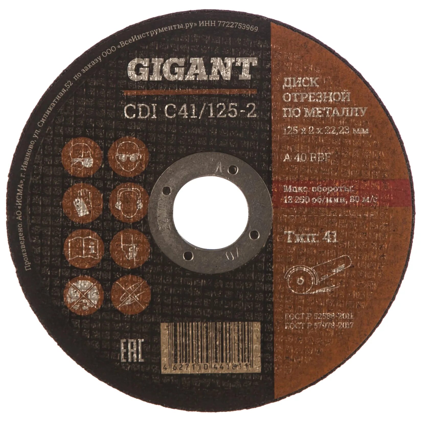 Gigant c41. Gigant c41