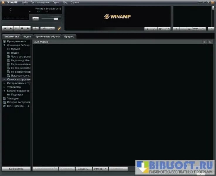 7-19010 (zps5) nullsoft winamp3 version 3. Старый винамп. Linux upnp/1. Проигрыватель winamp. Новый винамп.