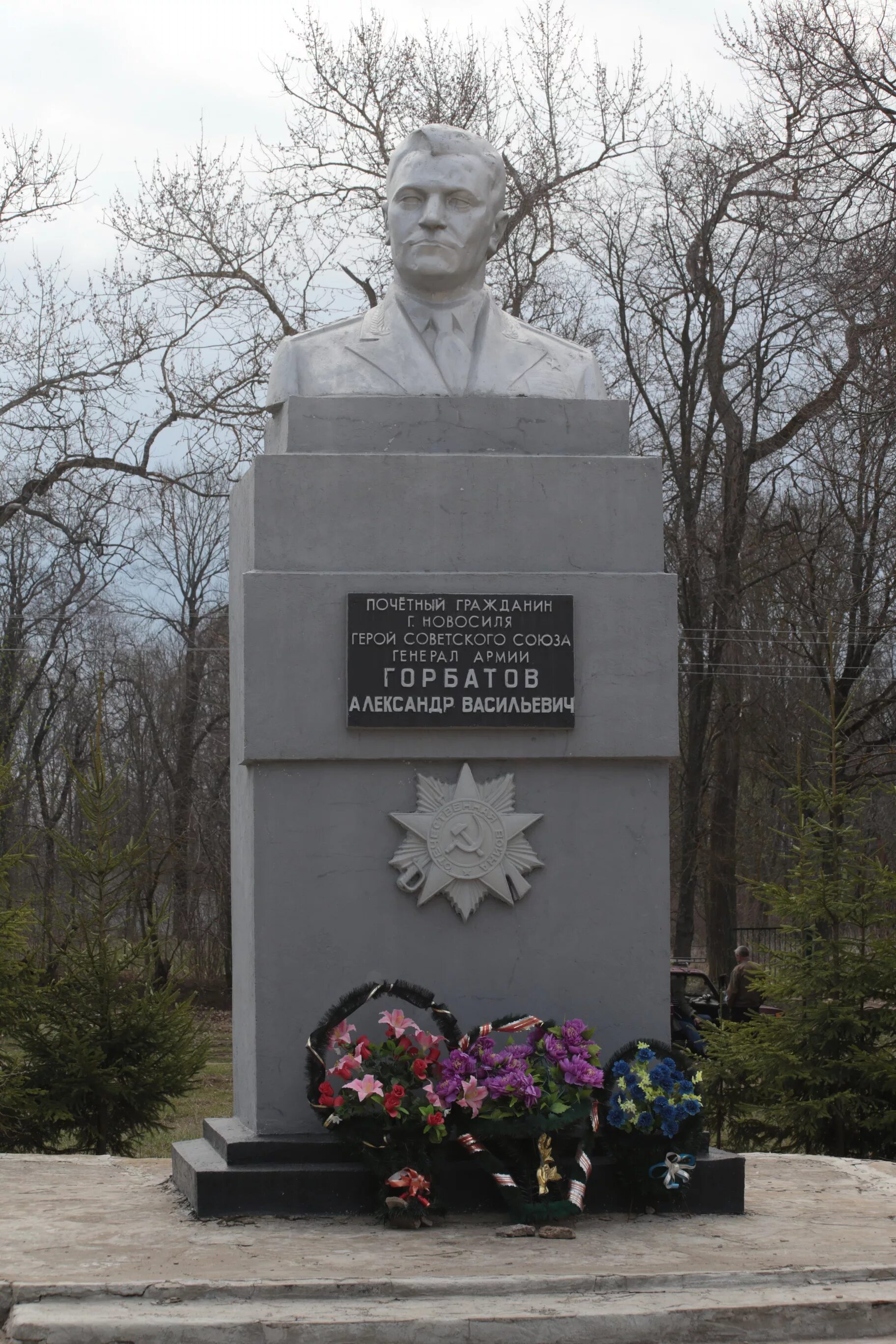 Г новосиль орловской. Памятник горбатову в новосиле. новосиль памятник генералу горбатову. город новосиль орловской области. памятники в новосиле орловская область.
