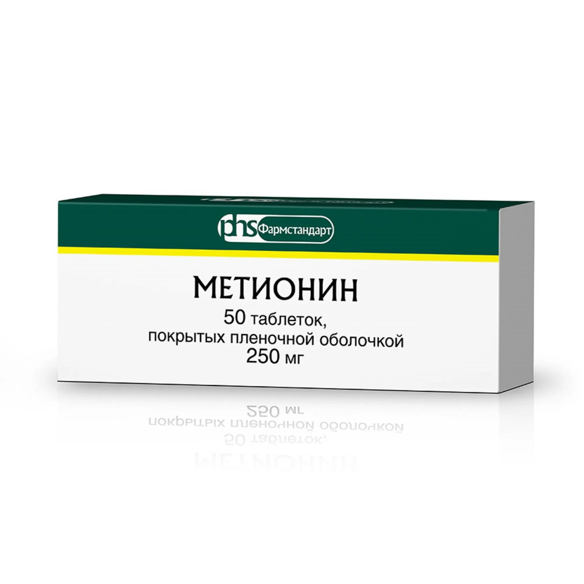 Как пить метионин. Метионин таблетки 250мг. метионин 250 мг. метионин тбл п/п/о 250мг №50. метионин 250мг. №50 таб. п/п/о /уфавита/.
