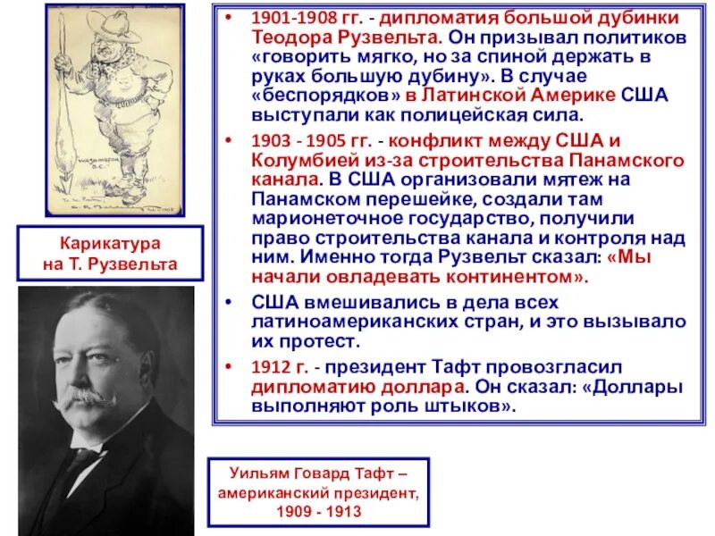 Итоги превращения сша в мировую державу