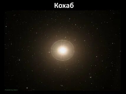 Аламак