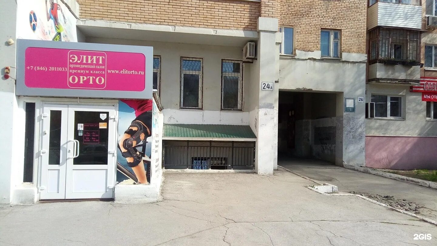 Орто-с официальный сайт санкт-петербург. Ортомед дзержинск. Ул бутырская 86 б. Орто дом. Ортодом выборгское шоссе дом 5.
